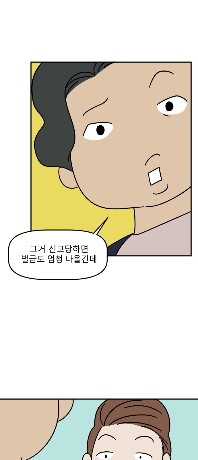 71 페이지