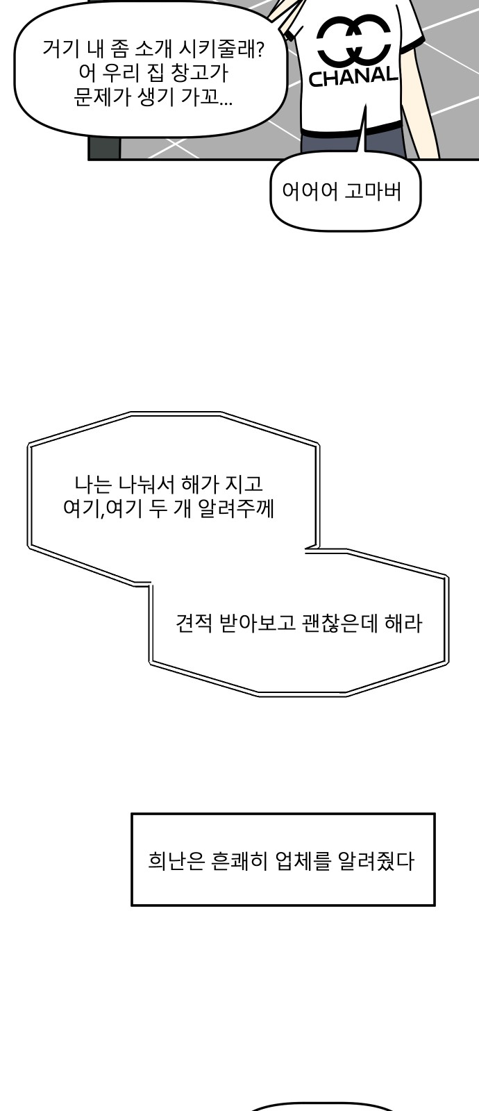 35 페이지