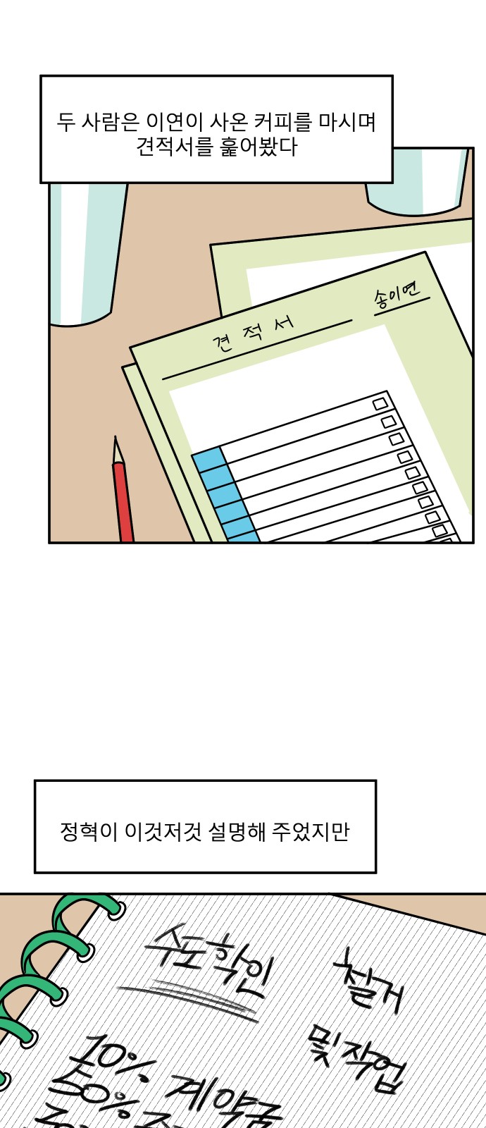 56 페이지
