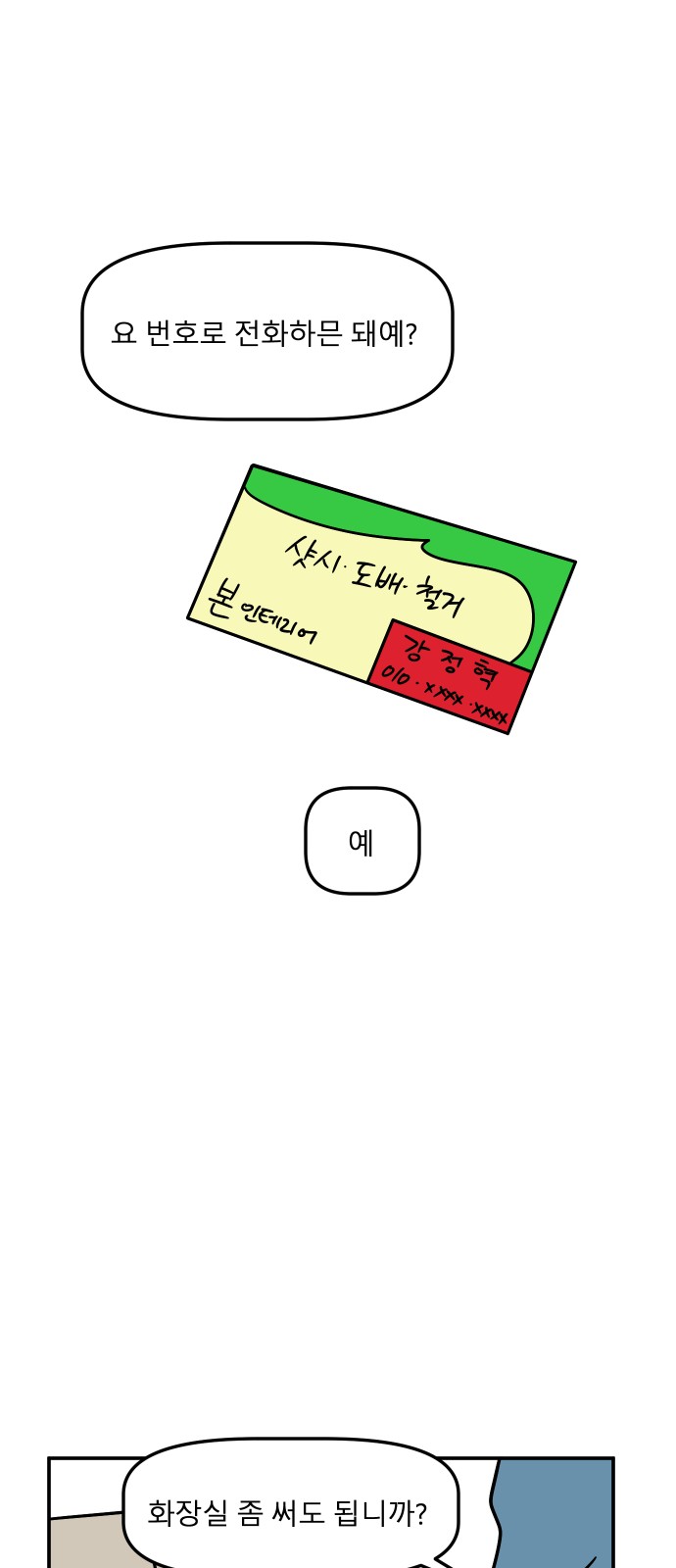 58 페이지