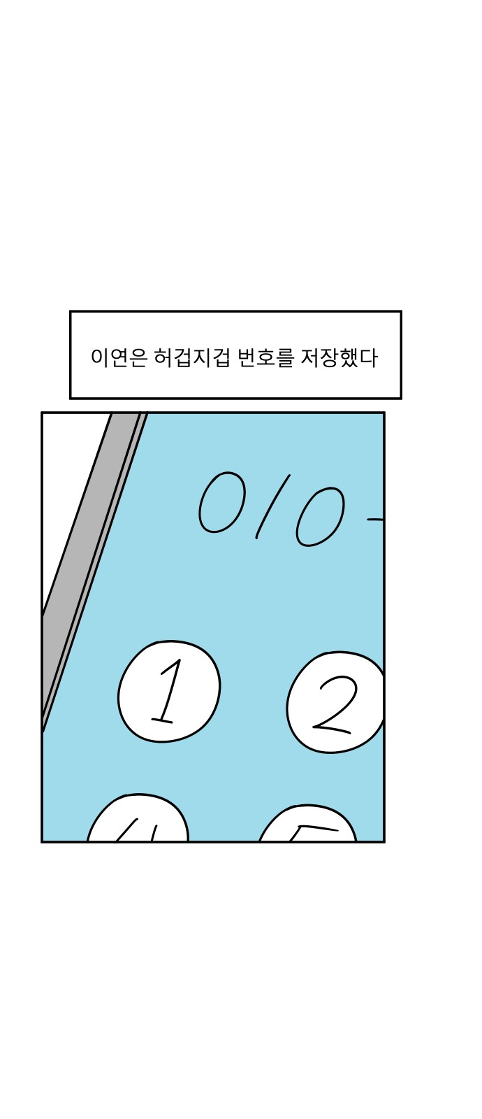60 페이지
