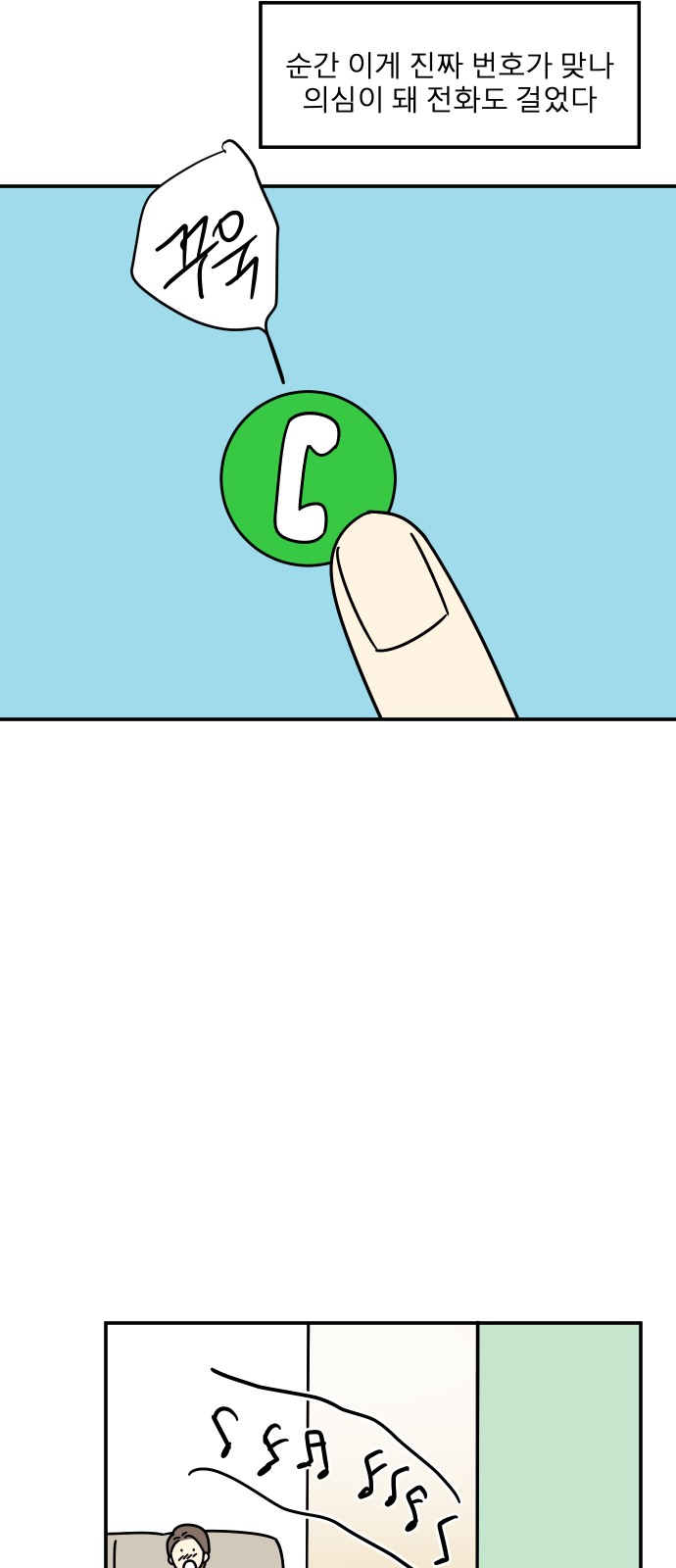 61 페이지