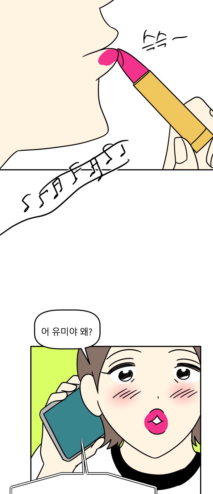 64 페이지