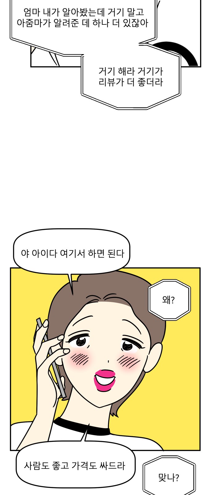 65 페이지