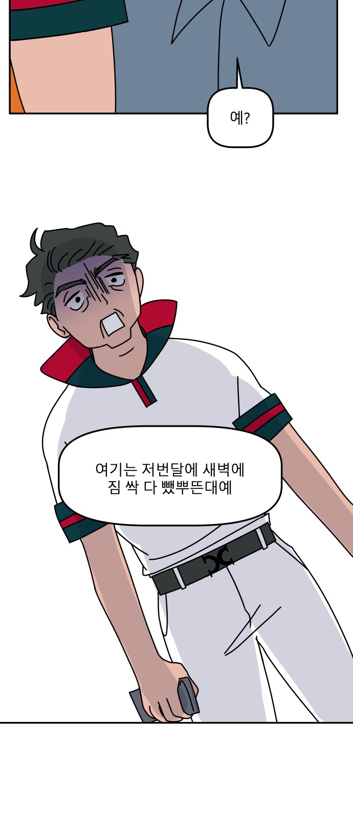 31 페이지