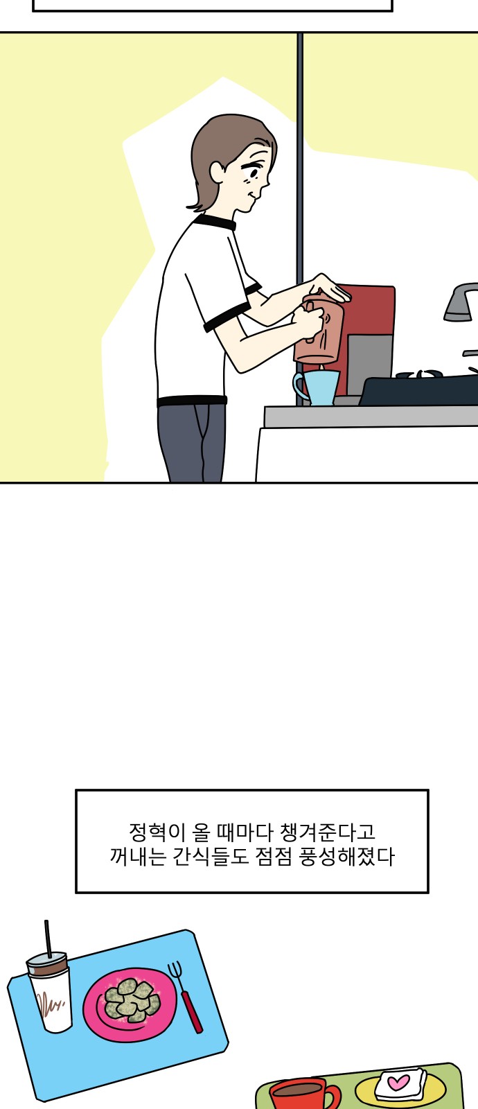 35 페이지
