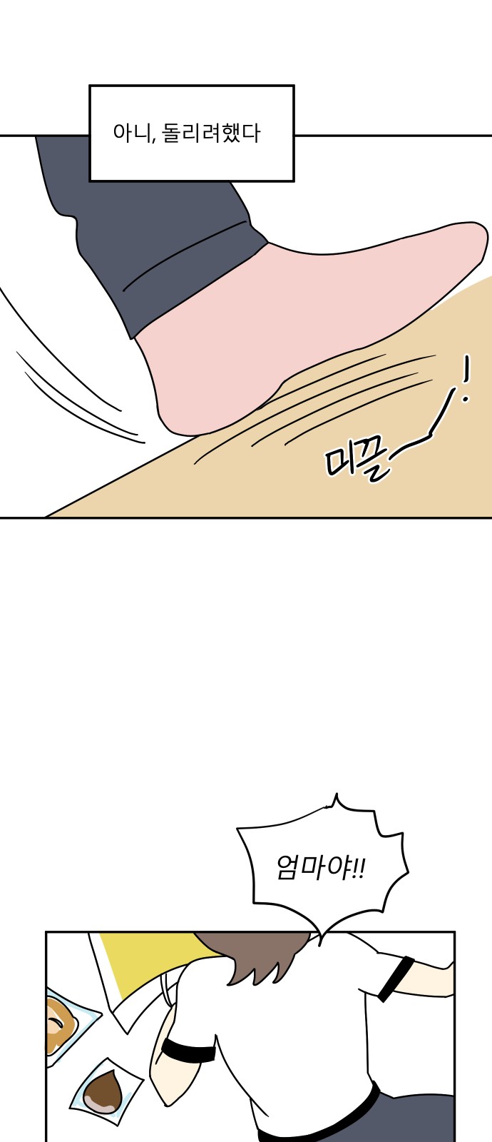 52 페이지