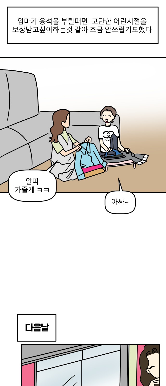 39 페이지