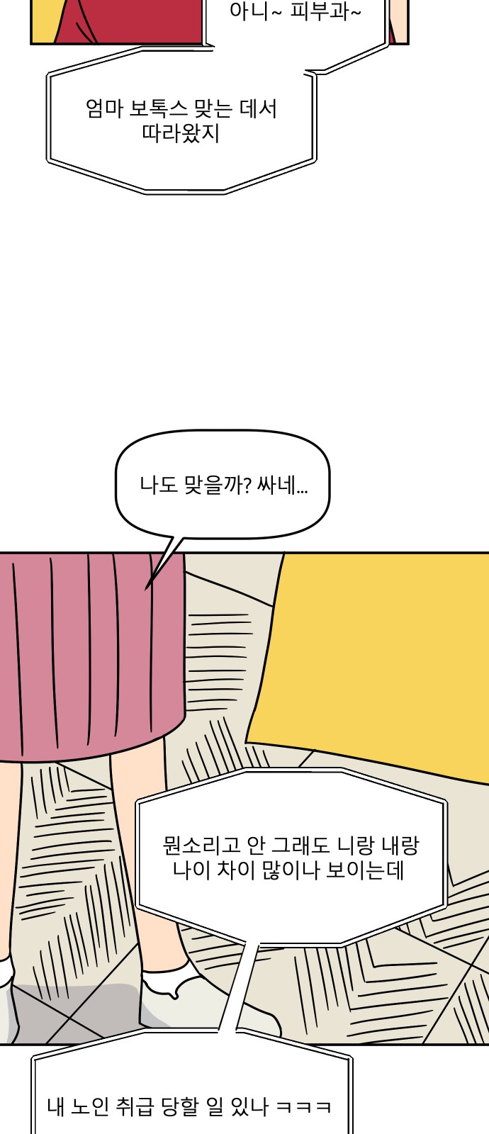 42 페이지