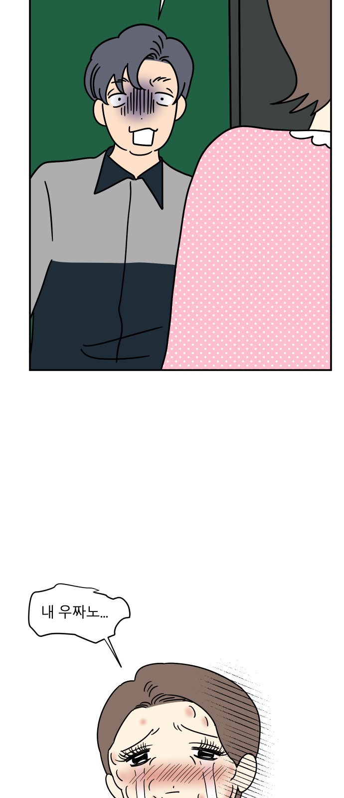 68 페이지