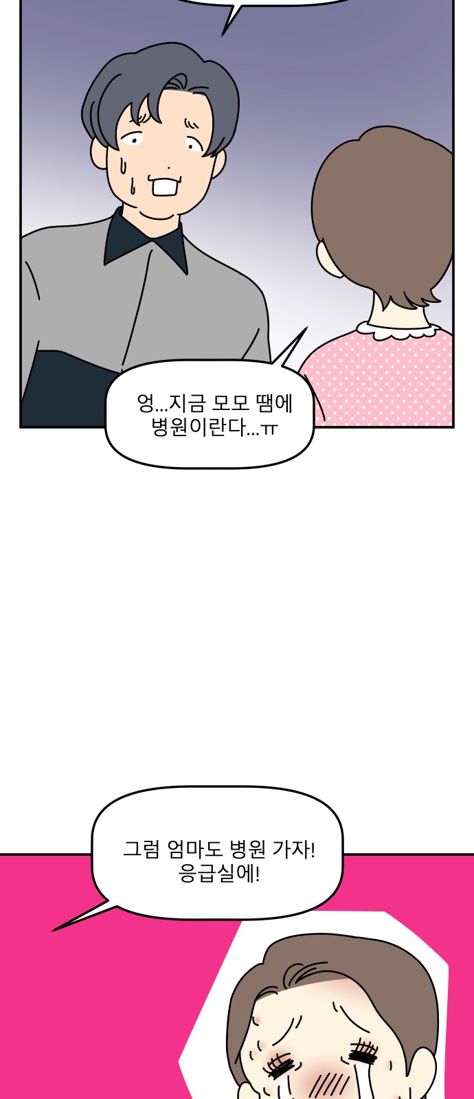 2 페이지