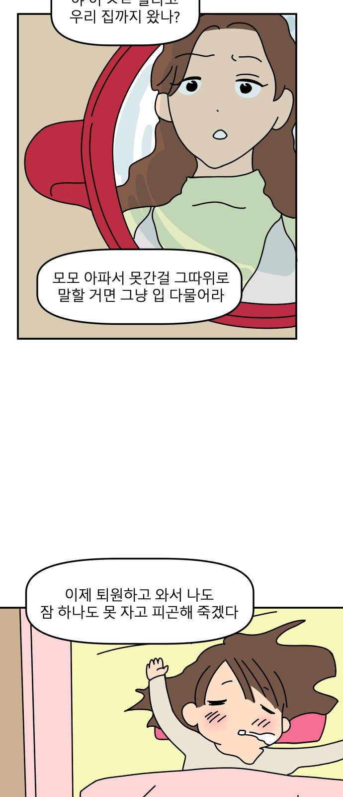29 페이지
