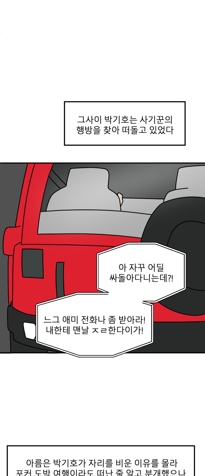 68 페이지