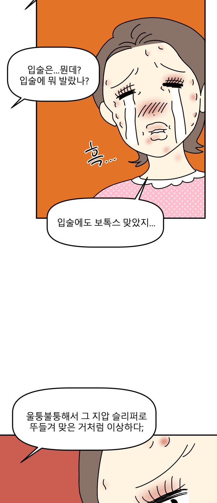 7 페이지