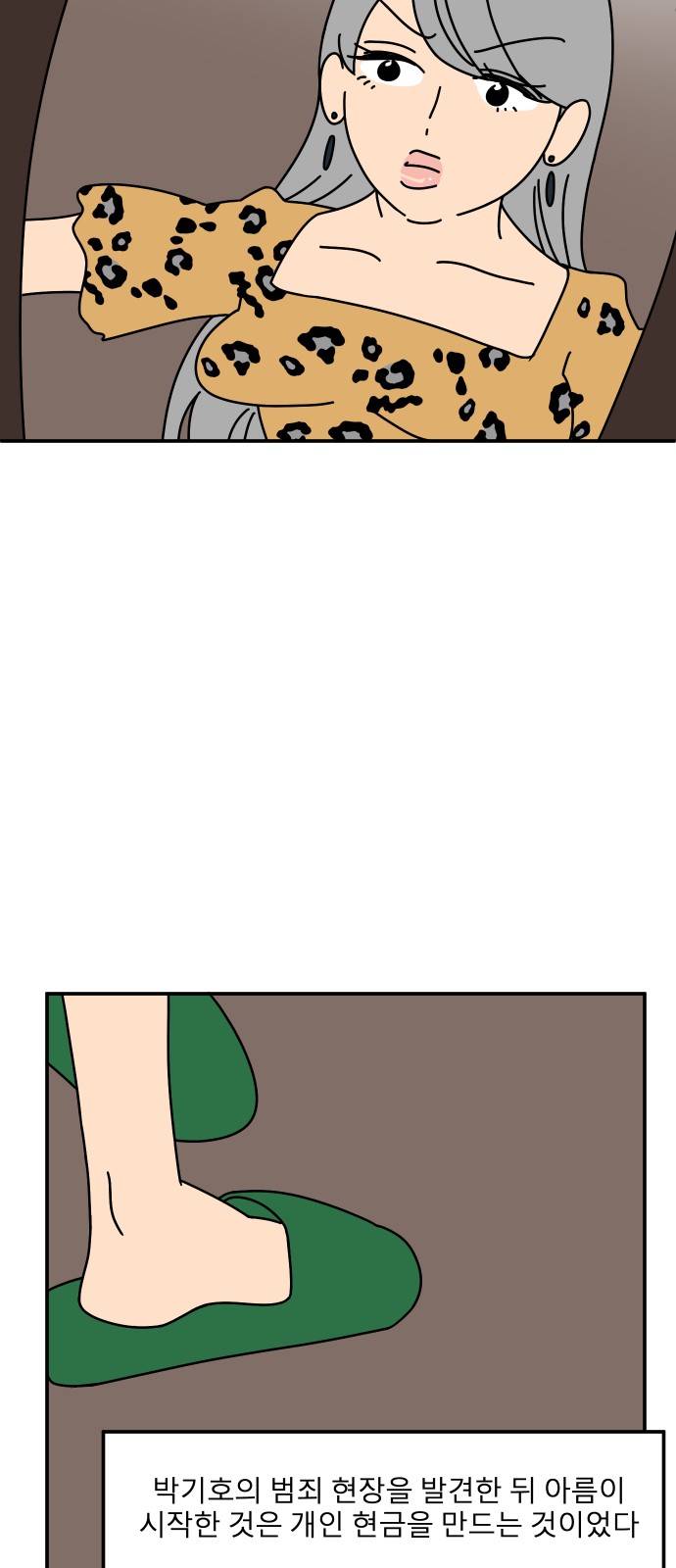 70 페이지