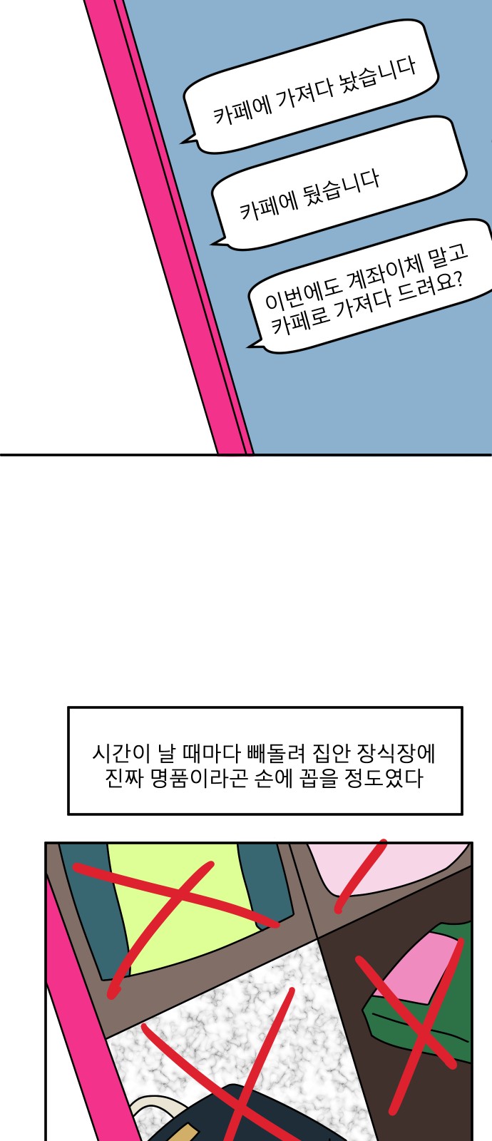 73 페이지