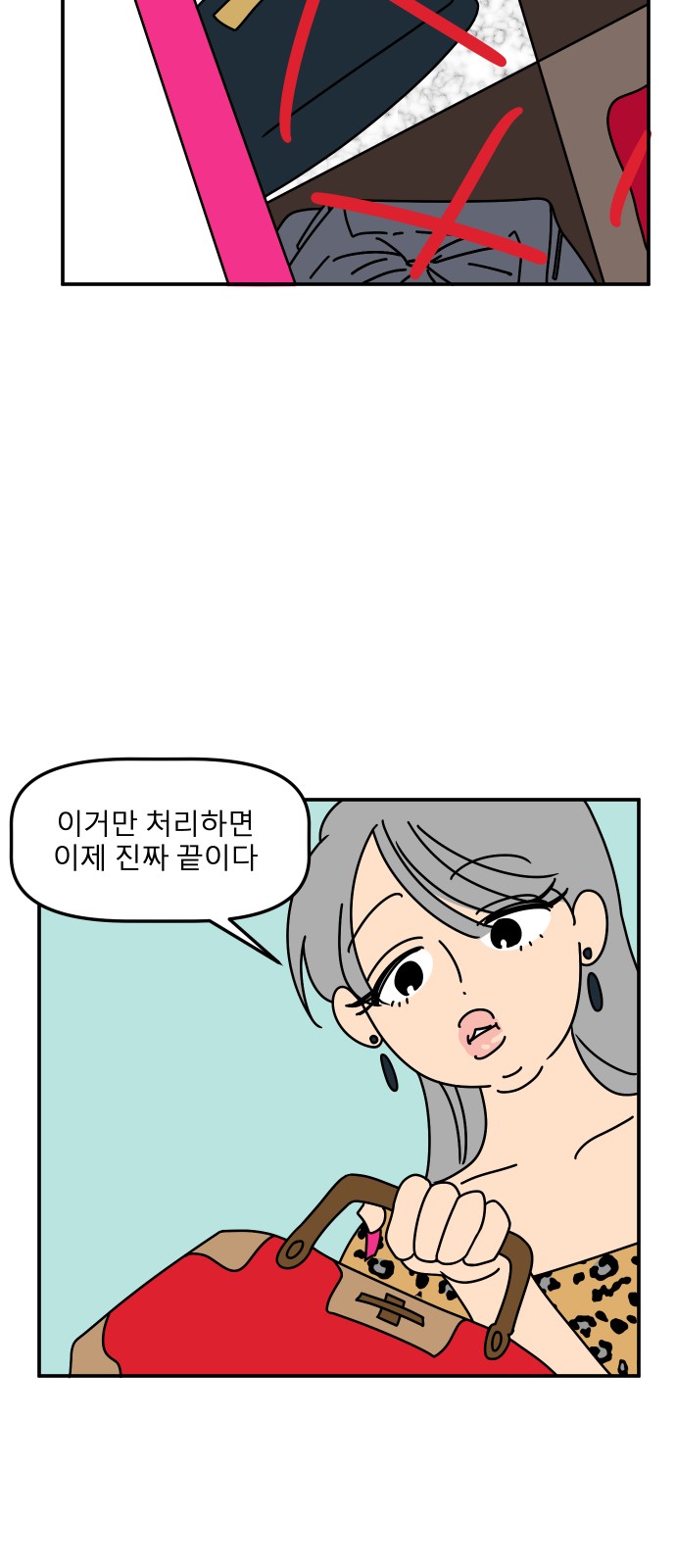 74 페이지