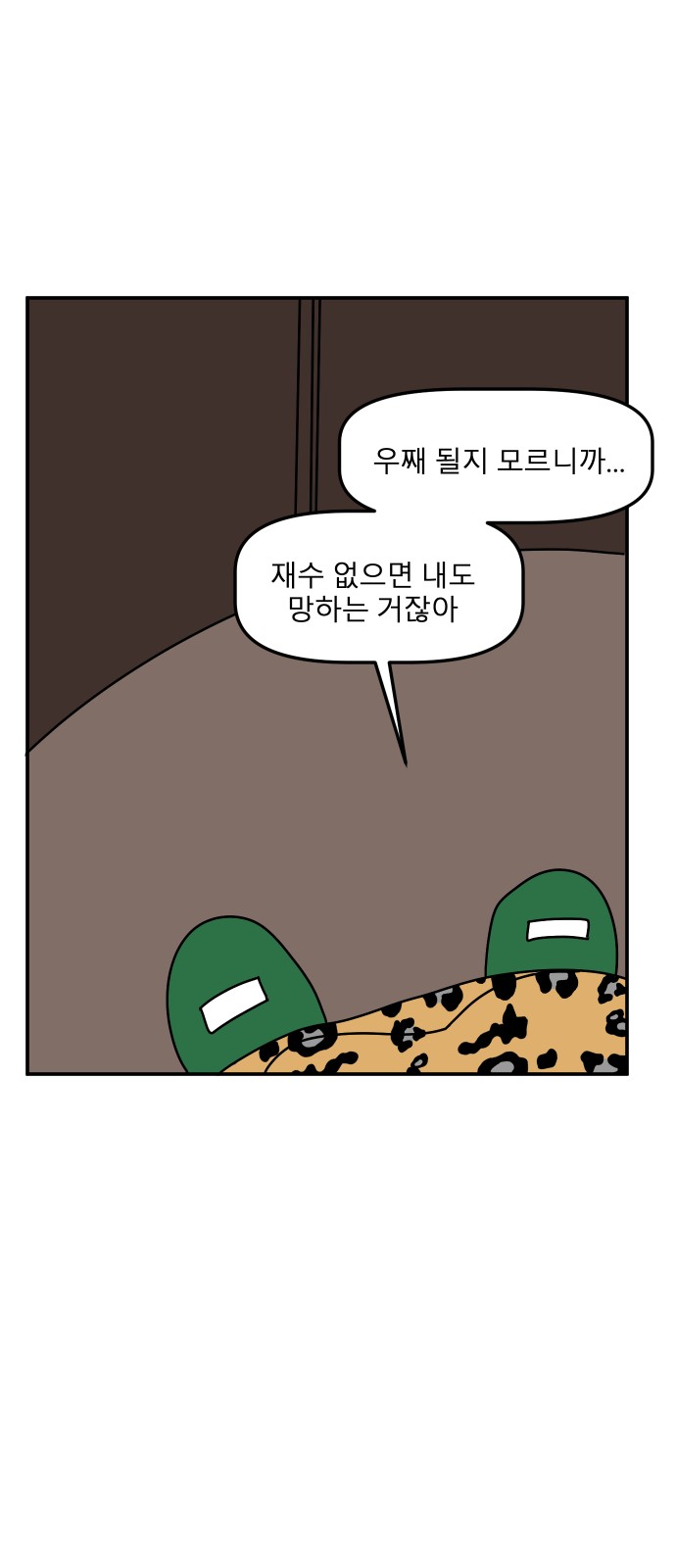 78 페이지