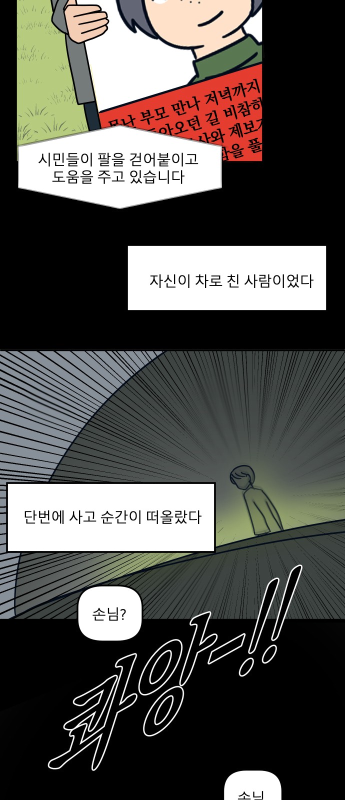36 페이지