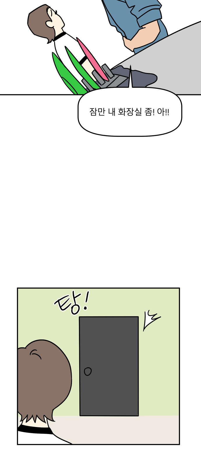 54 페이지