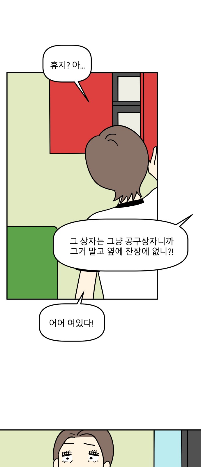 58 페이지