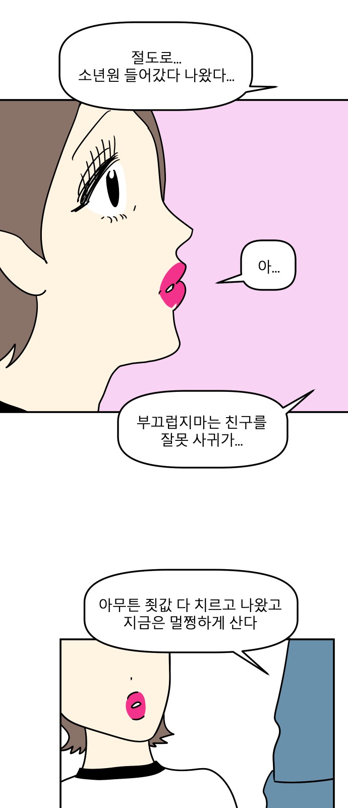 64 페이지
