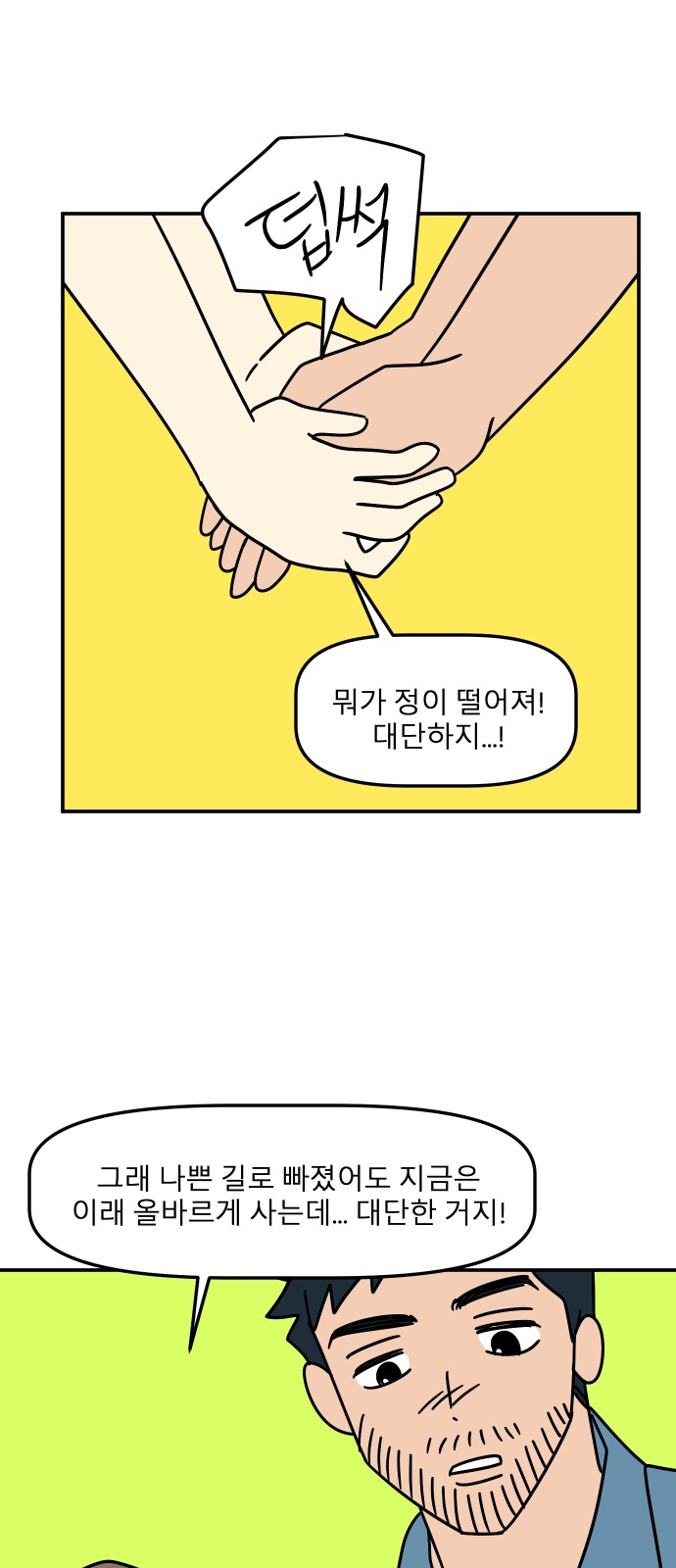 66 페이지