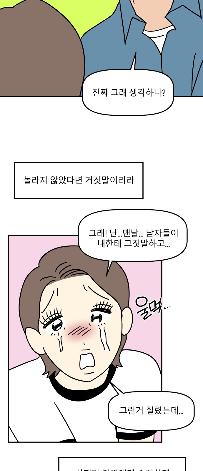 67 페이지