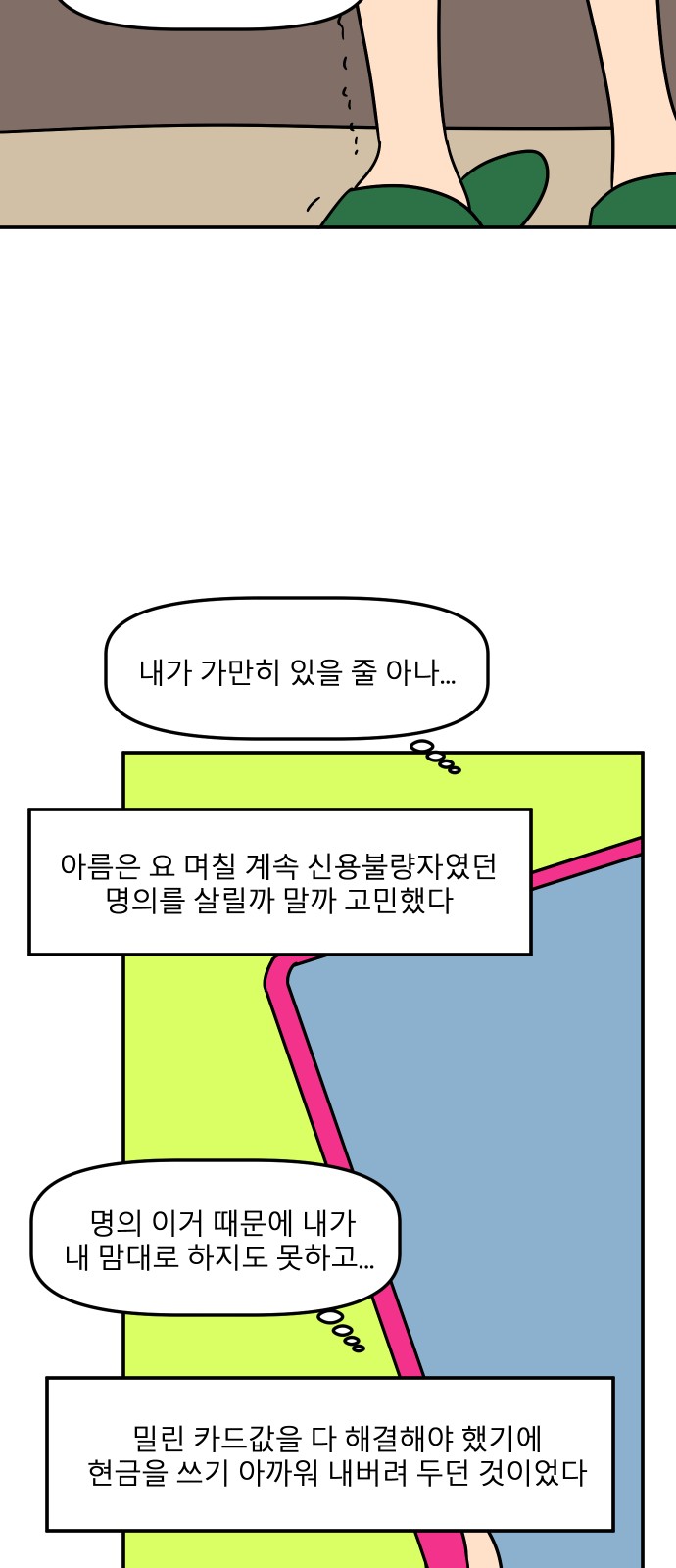 79 페이지