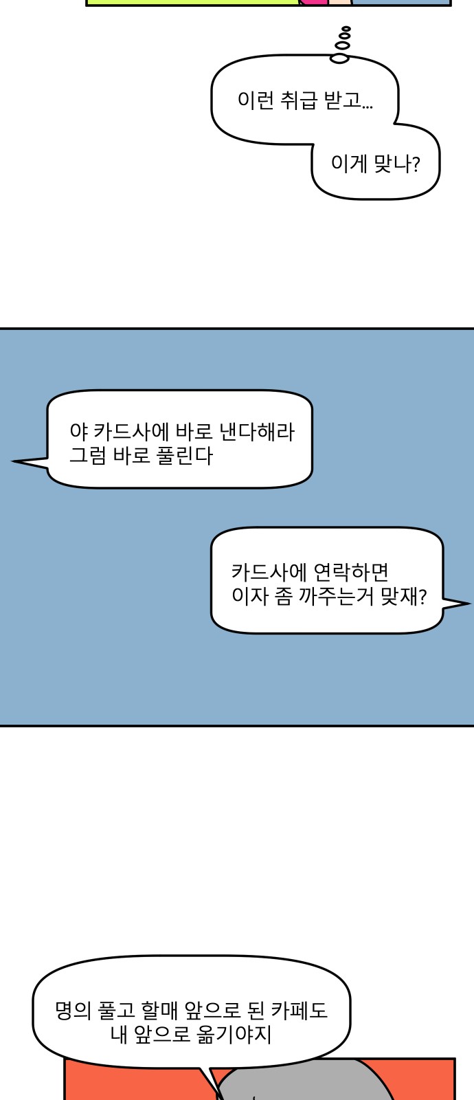 80 페이지
