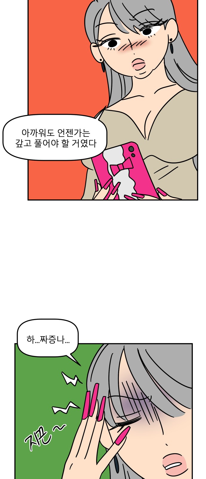 81 페이지