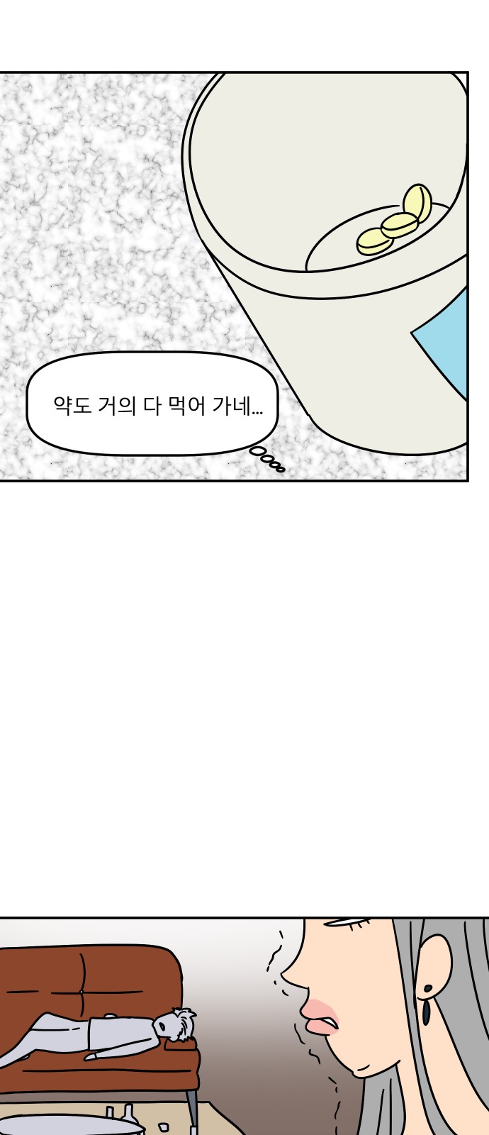83 페이지