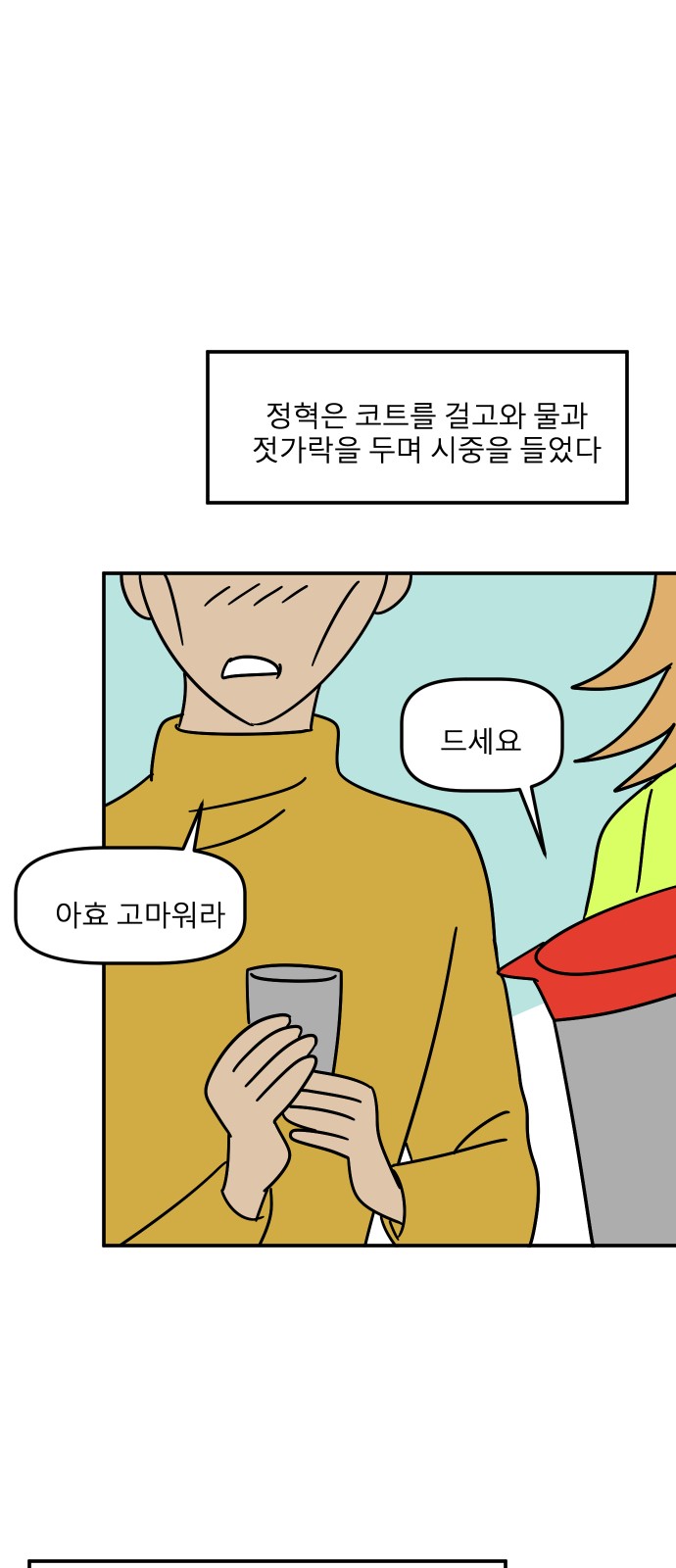 28 페이지