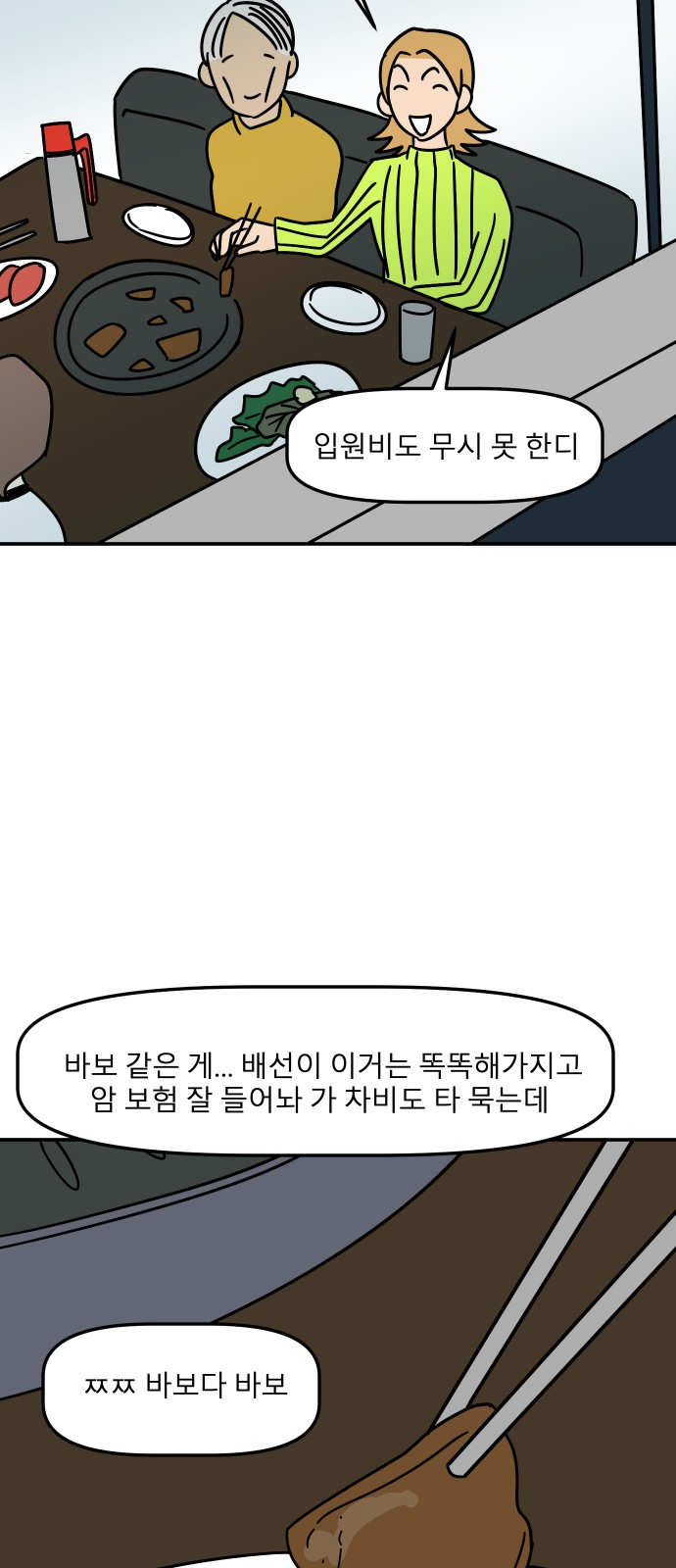 35 페이지