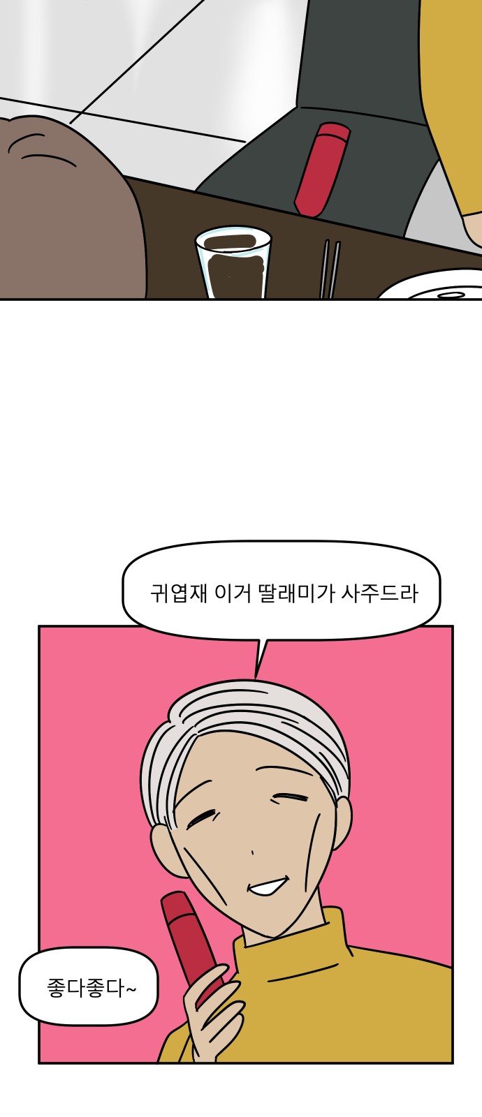 38 페이지