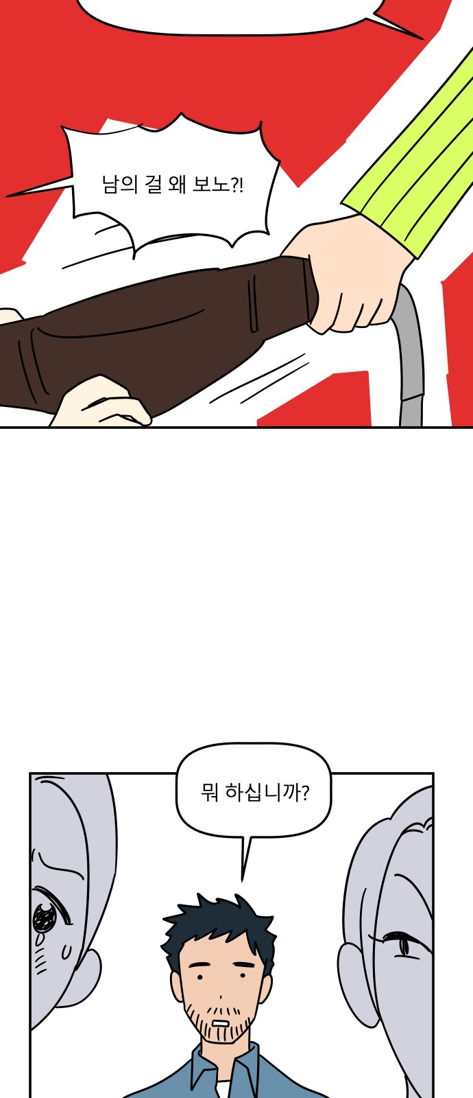54 페이지