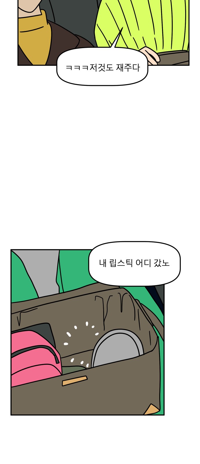 67 페이지