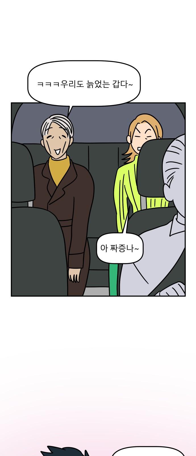 68 페이지