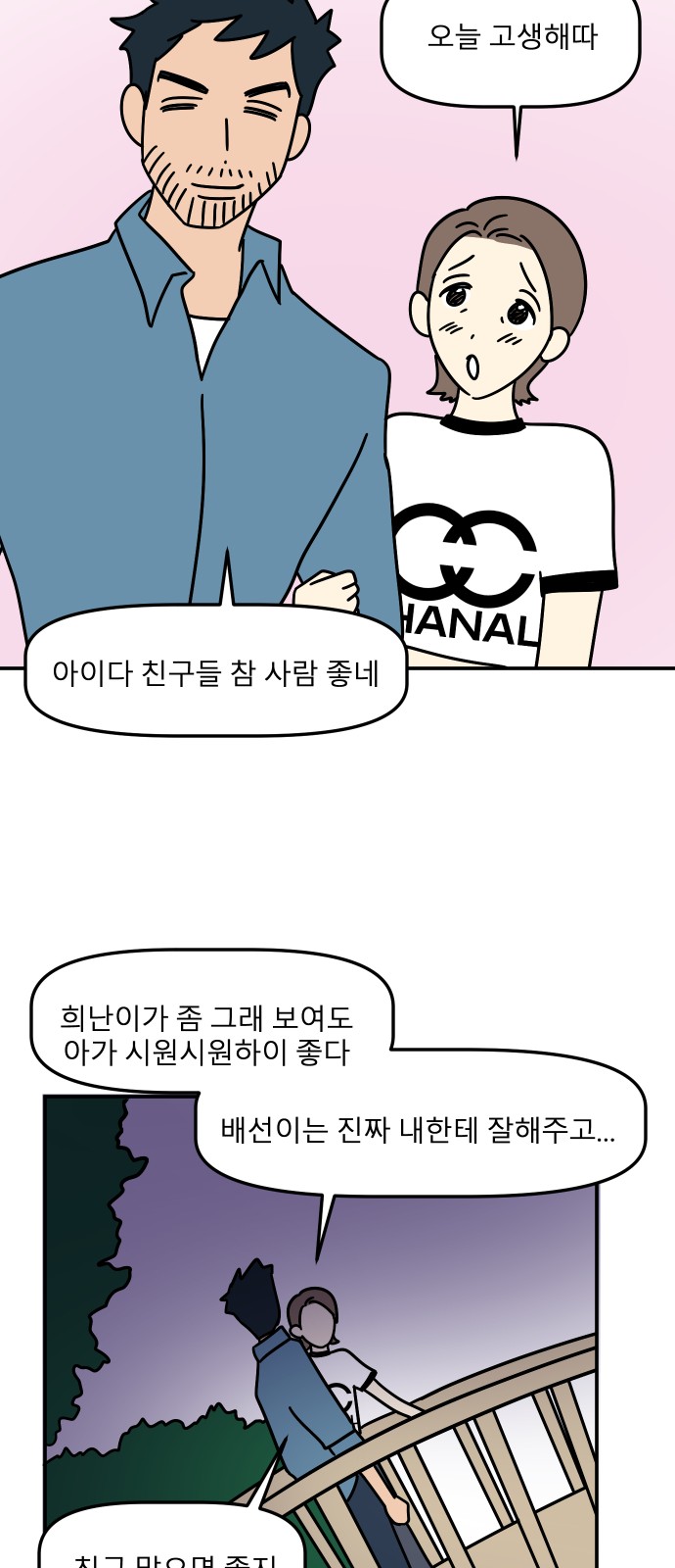 69 페이지