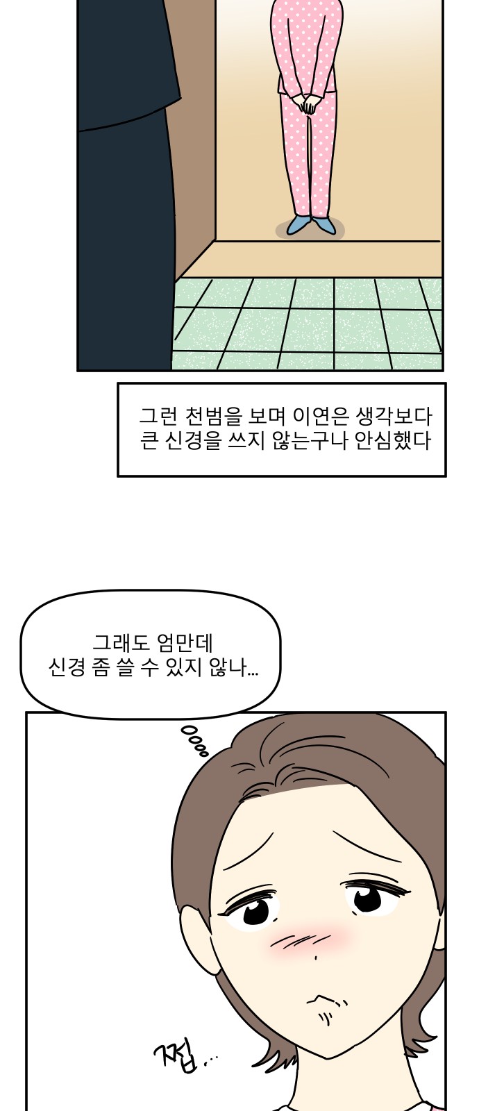 2 페이지