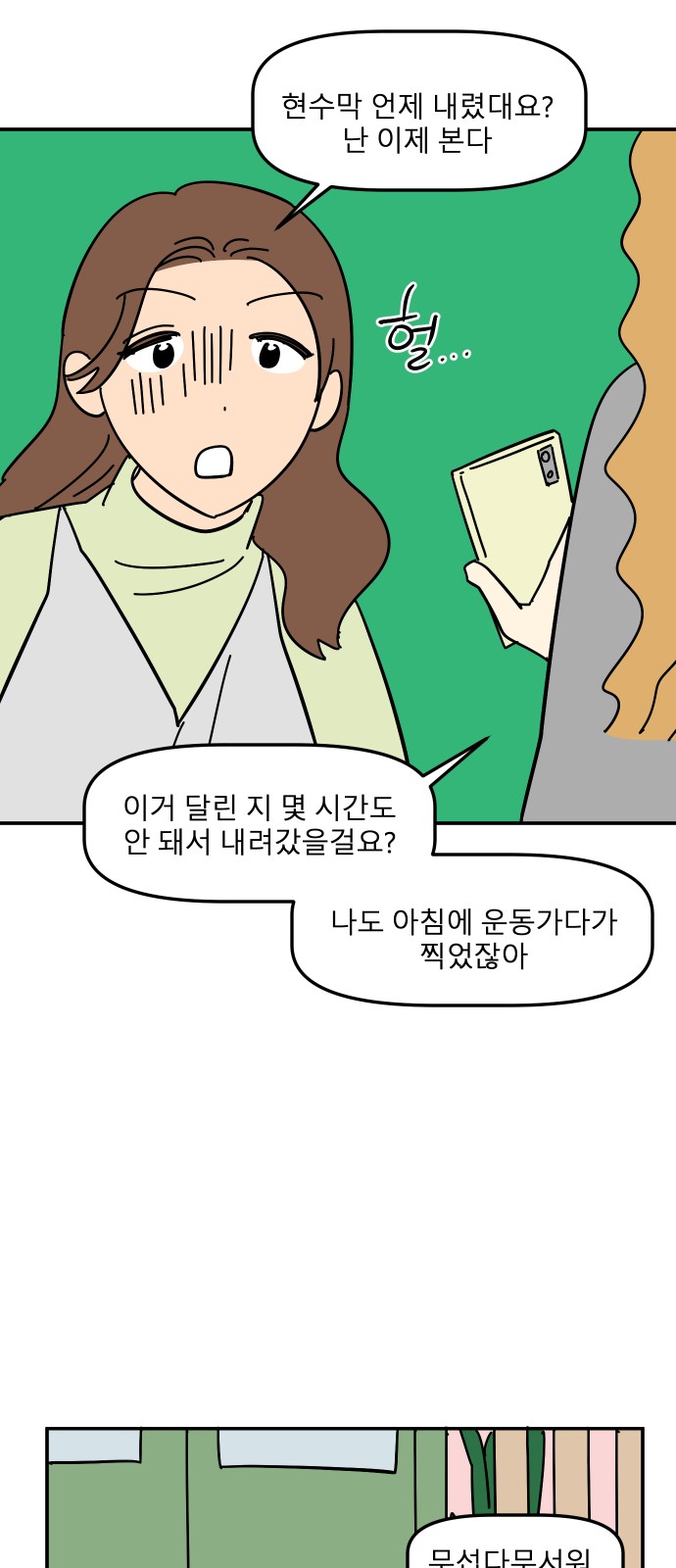 32 페이지