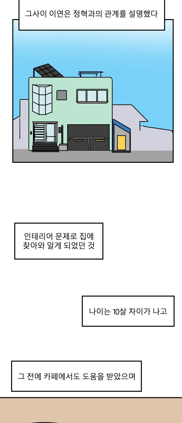 38 페이지