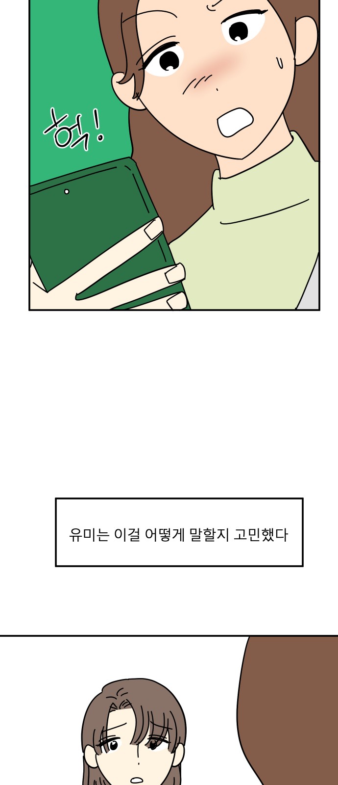 54 페이지