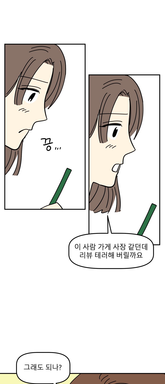 58 페이지