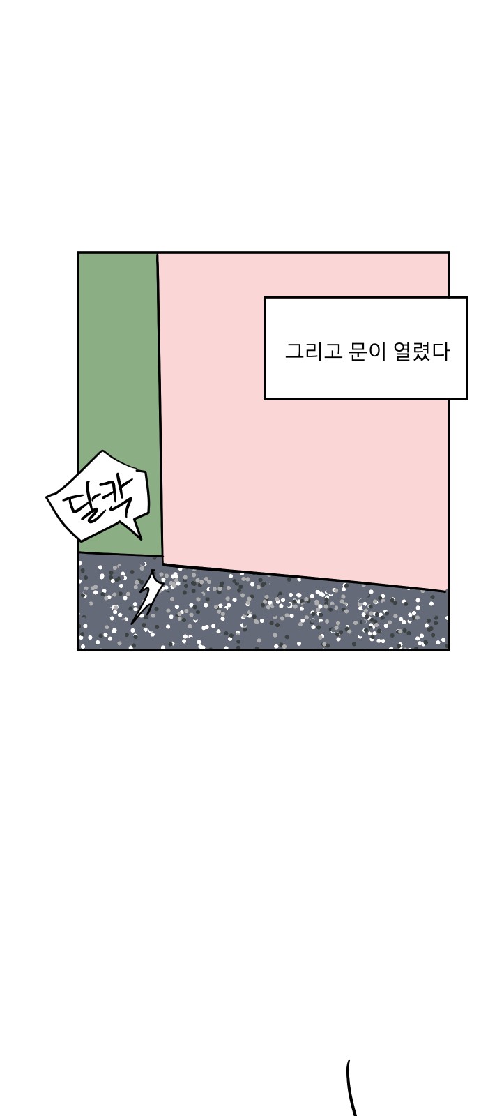 67 페이지