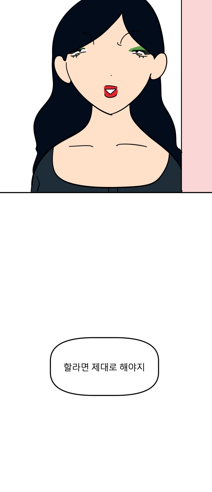 69 페이지