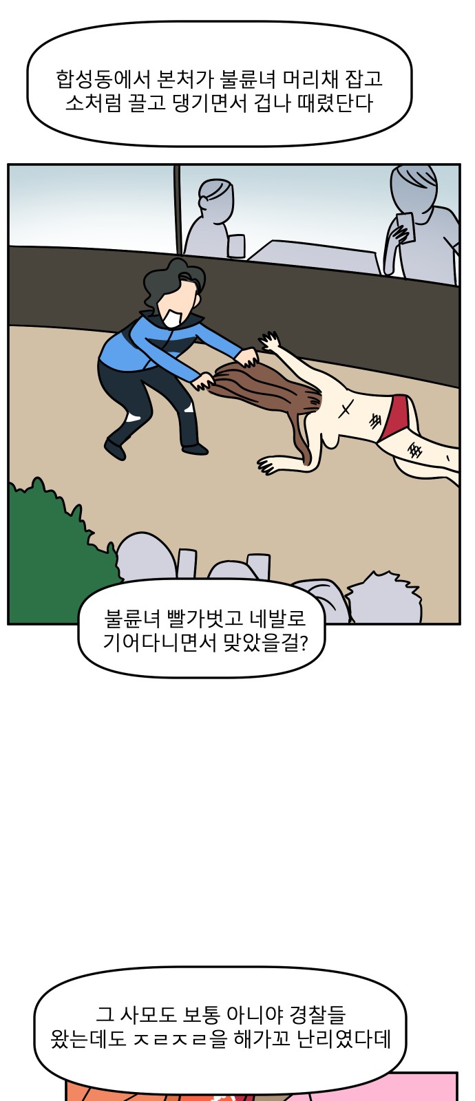 28 페이지