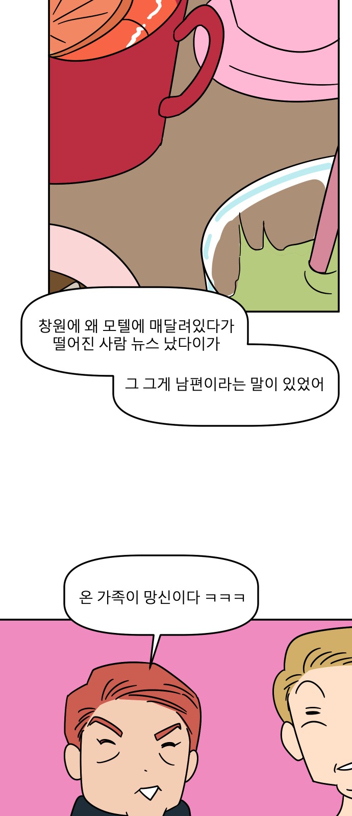 29 페이지