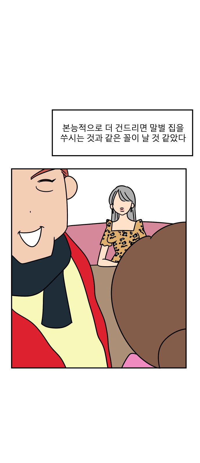 35 페이지