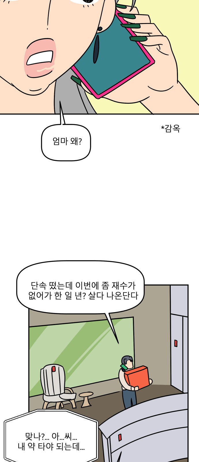 46 페이지